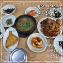 그집추어탕 | [연산동맛집] 부산 연산동 본가추어탕에서 든든하게 한 끼! 추어탕 &amp; 제육볶음 후기