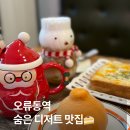 에일린 | 서울 디저트 맛집 오류동역 카페 에일린 후기