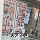 이코네일 네이버블로그