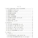 류겸선생묘 | 목 차