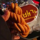 추억의꽈배기 이미지