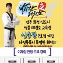 나라찬 효 태권도 이미지