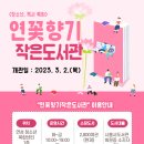 청소년문화센터 작은도서관 이미지