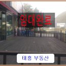 태흥공인중개사사무소 이미지