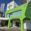사랑약국 | 용인 창고형 약국 365일 사랑큰약국 종로약국이랑 비교하니