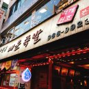 댕기는맛 이미지