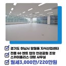 미사랜드마크부동산중개 이미지