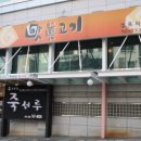 진고기