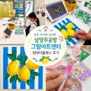 아크릴화 | 남양주 공방 그림아트센터 초등학생 아크릴화 원데이 클래스 후기