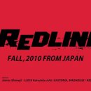 레드라인 이미지