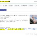 신림 크로스핏 쿠타짐 봉천점 드랍인 인생 첫 크로스핏 근육통