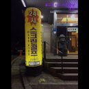 서운로 115 (6) | [서울 스크린골프장 추천] 골프존파크 서초강남역점 서울 스크린골프장 추천과 시설이 우수한 곳