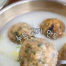 함경옥냉면