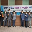 성환읍 행정복지센터 이미지