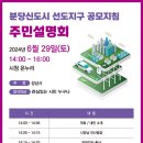 분당-29 뉴시스