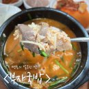 당감점 현대자동차 | 부산 부암동 당감시장 근처 해장하기 좋은 곳 부자국밥 부자돼지국밥