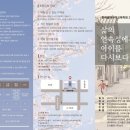 한국생태학회
