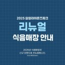 푸드&치즈팡 이미지