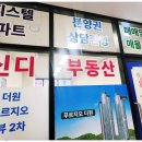 탑푸르지오부동산중개사무소 이미지