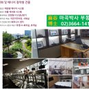 마곡박사공인중개사사무소 이미지