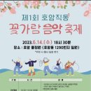 호암직동주민자치센터 이미지