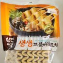 생생어묵 | 어묵만 넣고 끓이는 간편 국물요리, 삼진어묵 꼬치어묵탕 후기