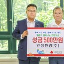 인성환경(주)
