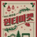 주안역 남광장 이미지