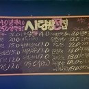 사랑방전집 - 천안시 동남구 버들로 136 | 사랑방전집