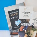 스타키 보청기 네이버블로그