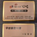 까치꼬마김밥