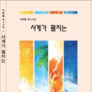 이현렬 시집 – 사계가 펼치는 이미지