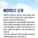 써미트투어