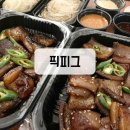 픽피그허브삼겹 율량점 | 대전 픽피그허브삼겹 유성점 껍데기 배달해먹은 후기