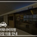 신세계피부과의원 이미지