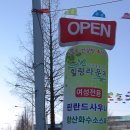 여성힐링 찜질방 이미지