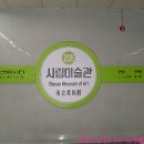 2호선 벡스코역 (시립미술관역) 이미지