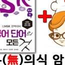 HSK 급수별 중국어 단어공부 이미지