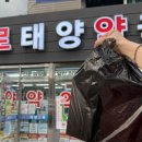 종로태양약국 이미지