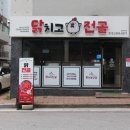 윤집택지 | 영주 택지 맛집 푸짐하고 든든한 한 끼
