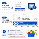 고기사이소 - 김해시 장유로 180 | 경북 임산부 농산물 꾸러미 선정 | 사이소에서 처음 주문해본 솔직 후기