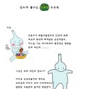 →당뇨병에 좋은 단호박우유죽♡ [사진有] 이미지