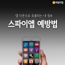 스파이
