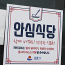 짬뽕수산 이미지