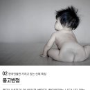 알타이반점