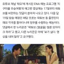 "곽튜브 모자이크 처리해라" 출연 예능에도 시청자 성토 이미지