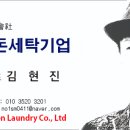 제이세탁전문점 네이버블로그