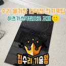 은평-006 | CICO인덕션고장 씨코 CHC 006T 전기쿡탑 하이라이트교체