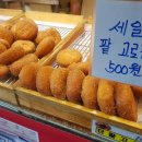원당수제고로케