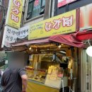 흥부가 반해버리고 놀부가 기절한 닭강정 - 동작구 | 신대방 맛집 흥부가 반해버리고 놀부가 기절한 닭강정 신대방점 또간집 내돈내산 솔직후기